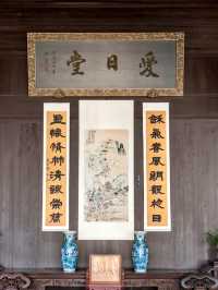 Yan Guan Ancestral Hall: A Tribute to Ancient Salt Officials