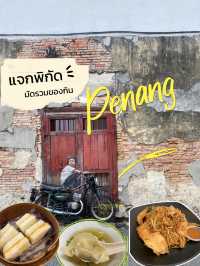แจกพิกัดร้านอร่อยปีนัง – อัปเดต 2025 🍜🥟✨
