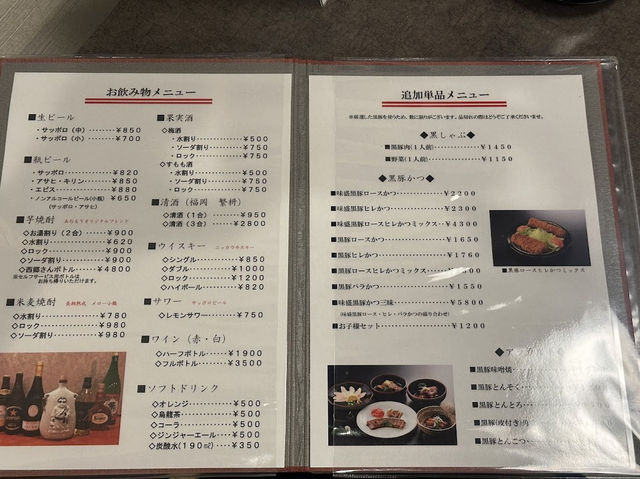 しゃぶしゃぶの有名店🤍【黒豚料理 あぢもり】