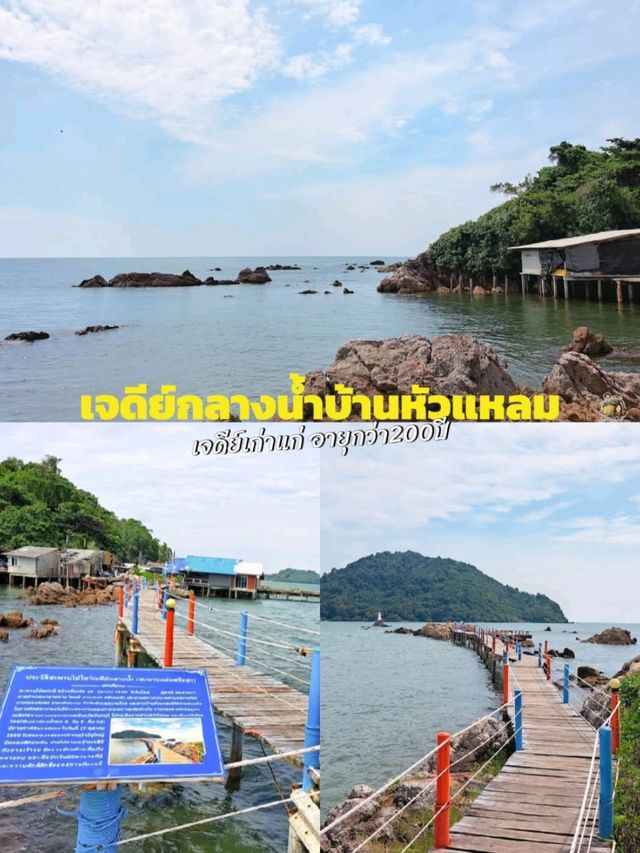 หลงเสน่ห์เมืองจันท์ ฉบับ 2 วัน 1 คืน 🌿