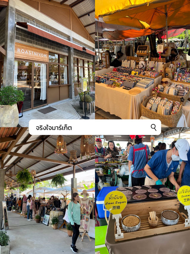 เที่ยวเชียงใหม่ใน1วัน