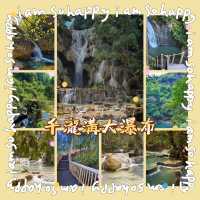 千瀧溝大瀑布•青山秀水