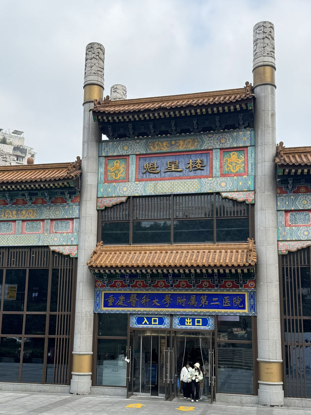Awe-Inspiring Visit to Chongqing's Legendary Kui Xing Tower