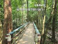 อุทยานแห่งชาติเขาชะเมา เขาวง