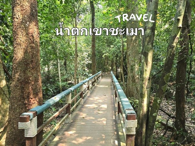อุทยานแห่งชาติเขาชะเมา เขาวง