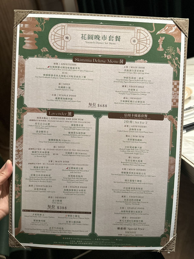 華麗精緻打卡中菜餐廳