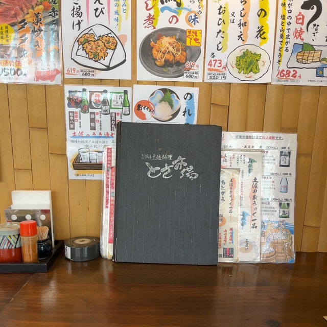 【高知】とさ市場🍽️