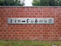 # 橫山書法藝術館-桃園大園