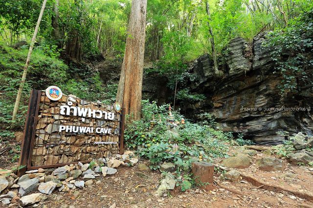 เที่ยวถ้ำพุหวาย อุทัยธานี