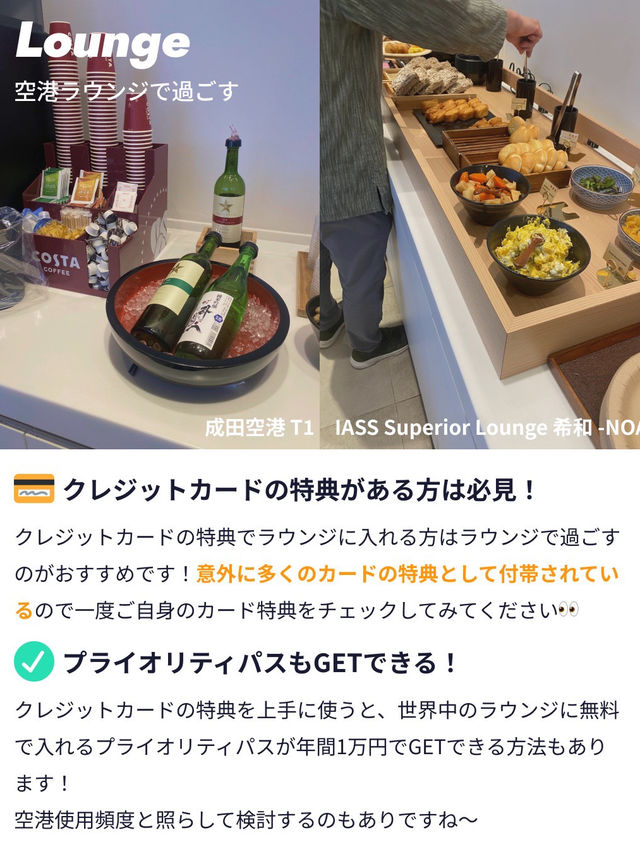 【何して過ごす？👀空港待ち時間でできること】