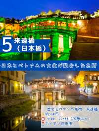 📍ランタンの街・ホイアンでやりたいこと5選