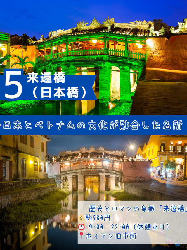 📍ランタンの街・ホイアンでやりたいこと5選