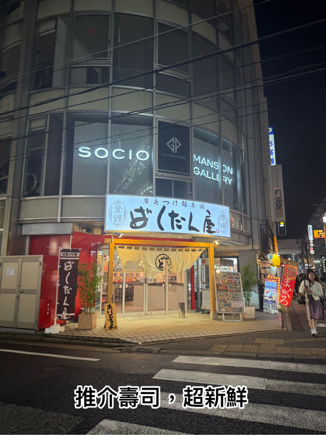 🇯🇵✨【廣島五日四夜暴走旅行團】原子彈遺跡→宮島水上鳥居→兔仔島！交通攻略+打卡秘笈全公開✨🇯🇵   喺屋企啊