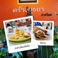 🍗  ครัวอยุธยา คำชะโนด