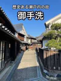 【広島】静けさ漂う島時間・御手洗
