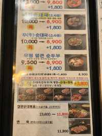 담소소사골순대