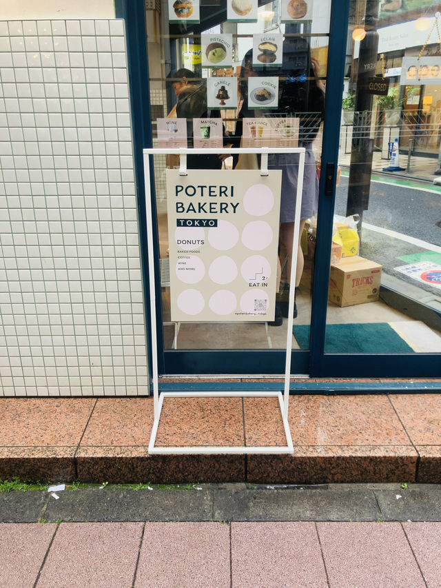 【三軒茶屋】POTERI BAKERY -可愛すぎる生ドーナツカフェ-
