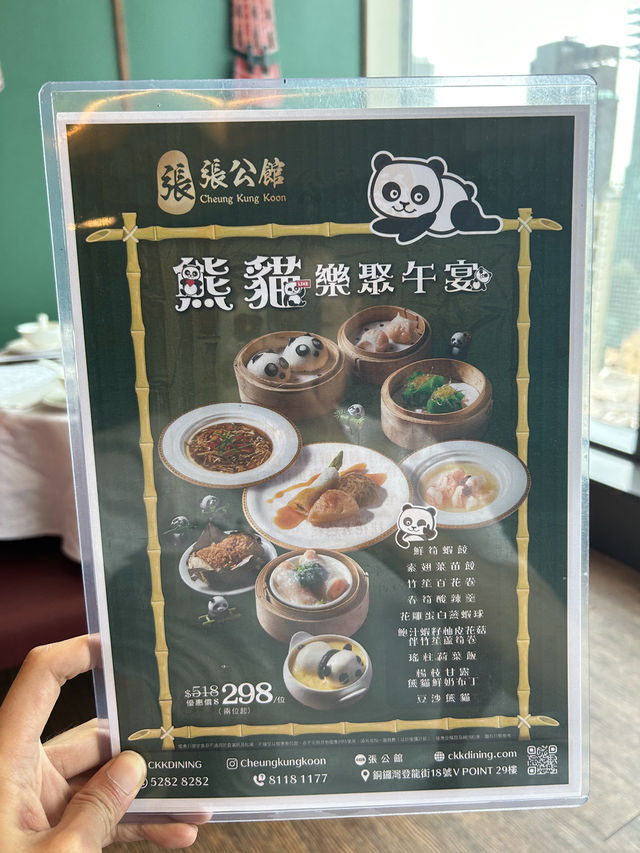 張公館