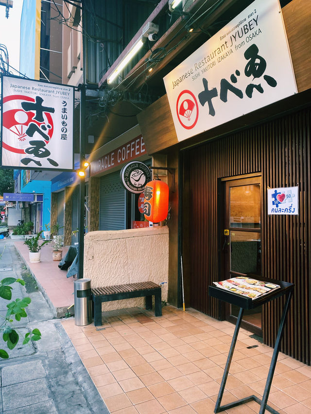 ร้าน Jyubey Japanese Restaurant สไตล์อิซากายะ
