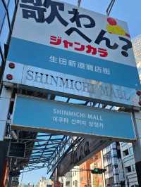 神戶市區＋有馬溫泉三天兩夜行程，放鬆的優雅慢旅