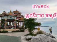 ไหว้พระขอพร ที่เกาะลอยศรีราชา