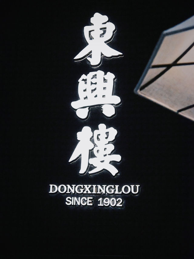 北京風味嘅餐廳
