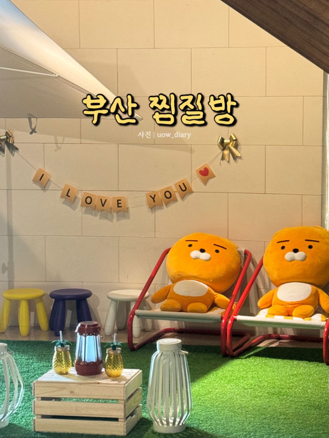 온가족 힐링 데이트는 쇼핑하고 센텀스파랜드 ♨️🛀