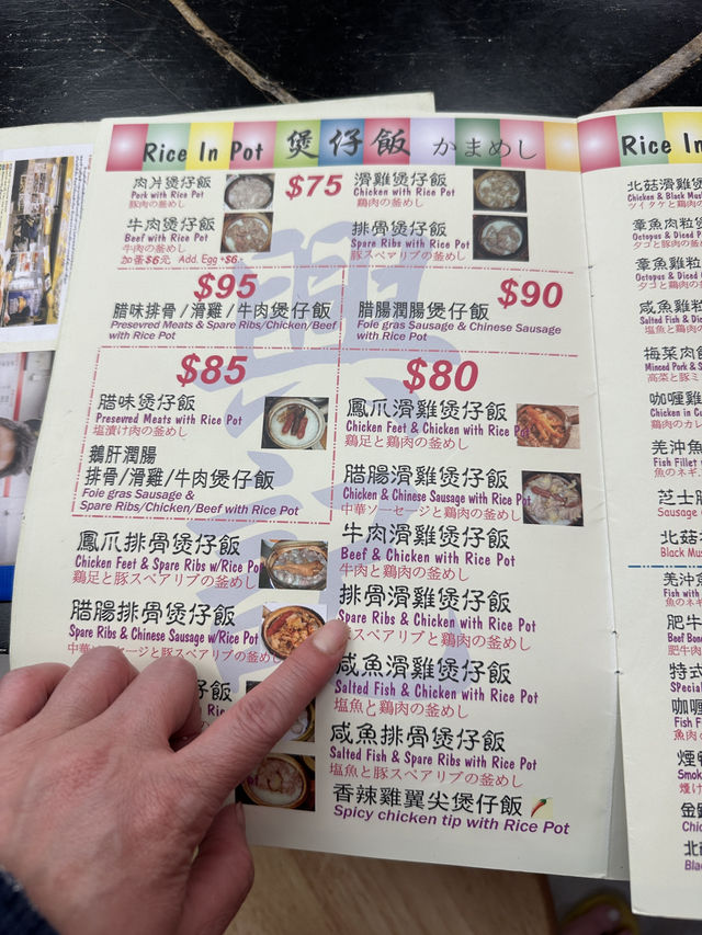 香港🇭🇰興記煲仔飯～好食