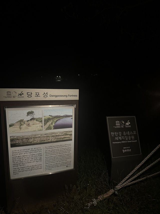 한밤의 고요함 속 별빛이 쏟아지는 곳, 연천 당포성