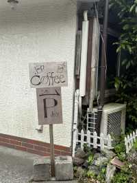 仙石原の静かな時間。古民家でいただく一杯「a*maze CoffeeHouse HAKONE」
