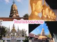 วัดมโนธรรมาราม