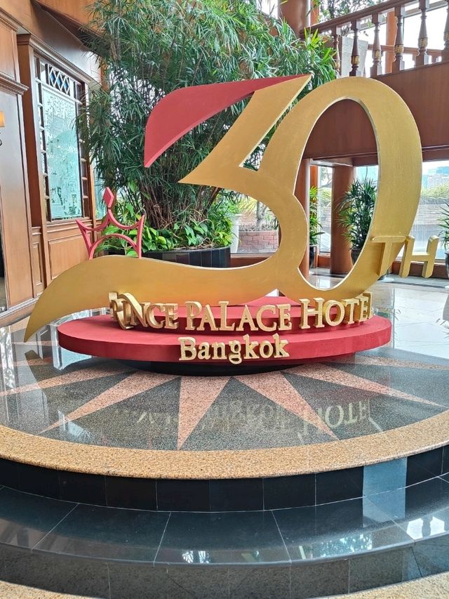 โรงแรมปริ๊นซ์พาเลซ มหานาค