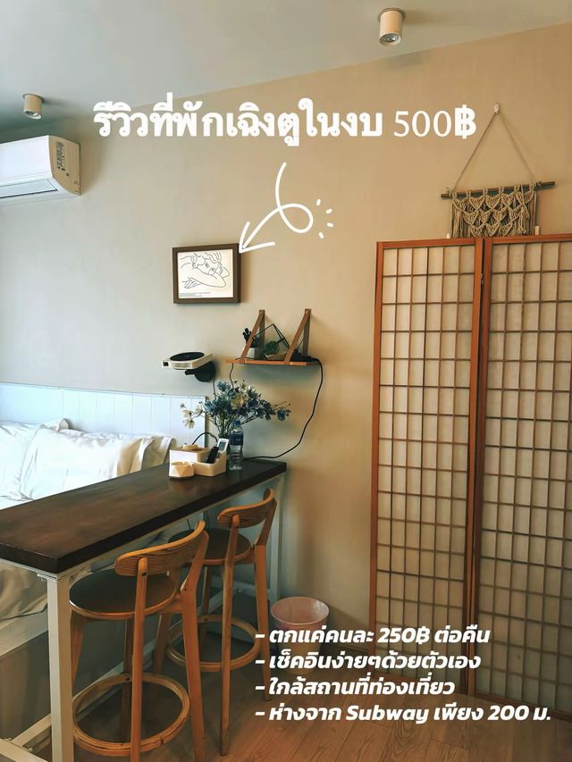 📍โรงแรมในเฉิงตูงบ 500 ฿ ต่อคืน🇨🇳