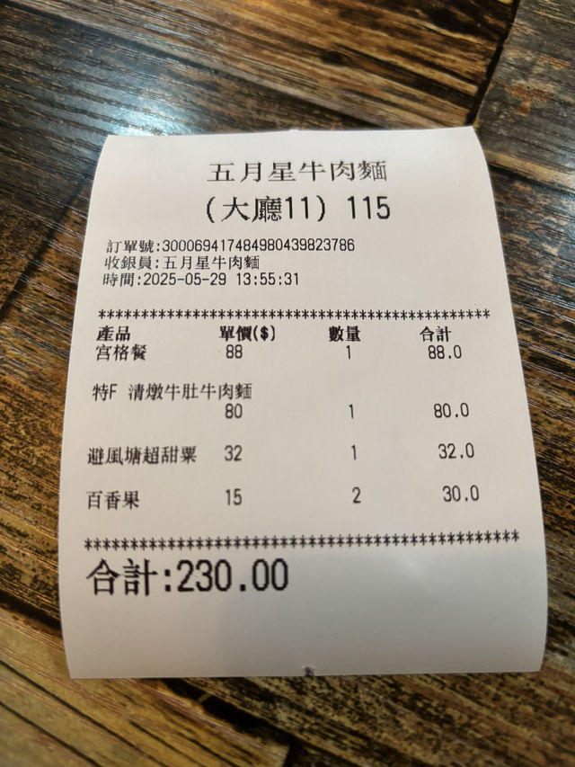 🥁香港觀塘區數一數二好食的台式餐廳🥁