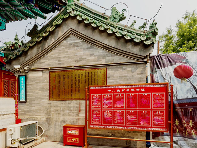 北京｜敕建火德真君廟（火神廟）