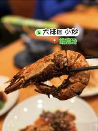 ［大排檔小炒］- 人氣排隊小炒🥳