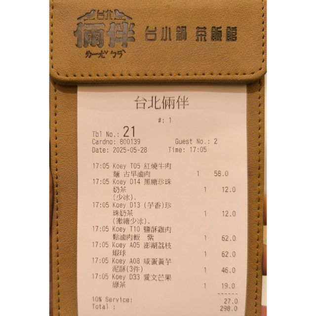 大圍圍方商場有一間台灣菜餐廳下午茶好抵食