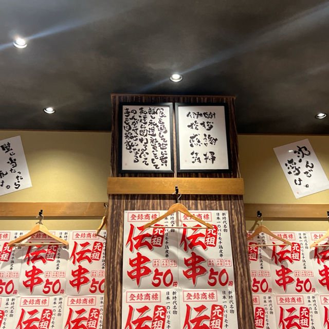 🍢佐賀居酒屋亂點紀錄
