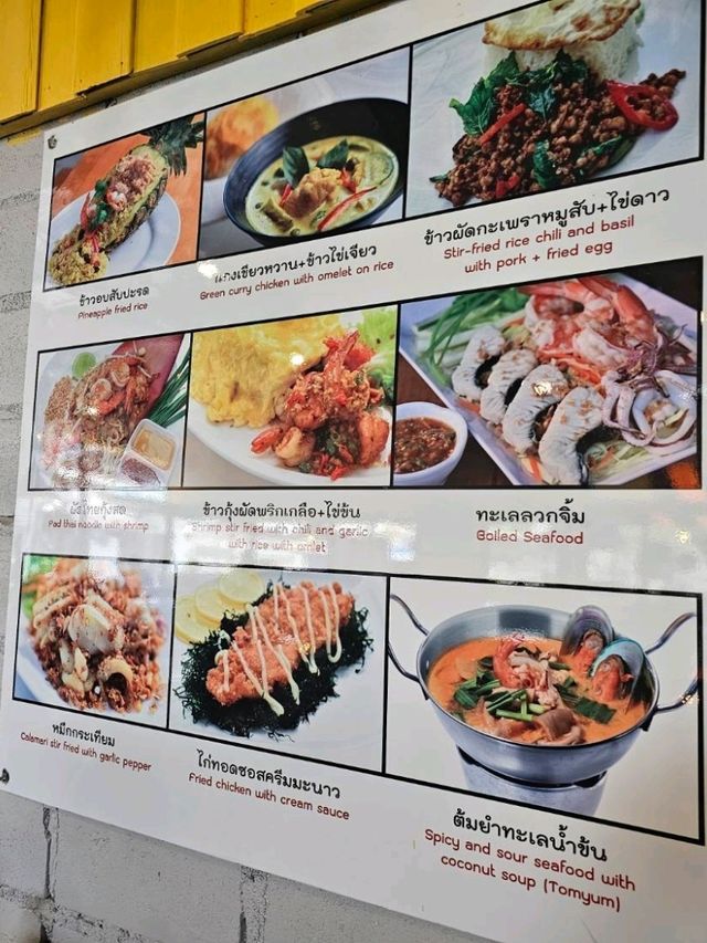 🍽️ เกาะล้าน จานอร่อย : อิ่มอร่อยถูกใจ😋
