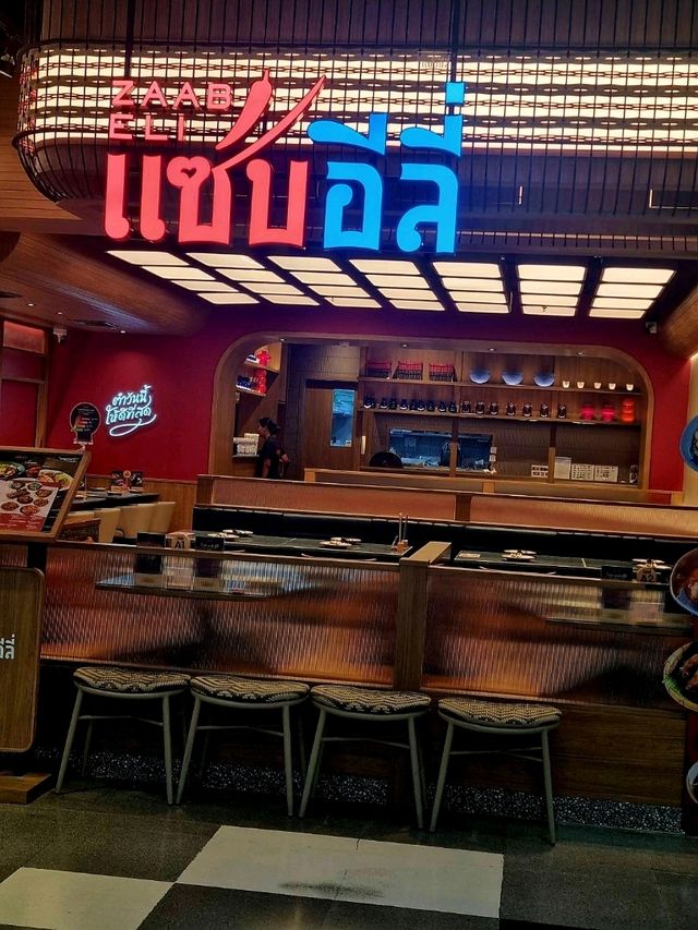 แซบอีลี่ เซ็นทรัลเวสต์เกต สายแซ่บต้องไม่พลาด