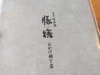 伊勢 | 豚捨 伊勢黑毛和牛專門店