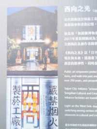 台灣 台北 台灣設計館 台灣第一座以設計為主軸的專業展