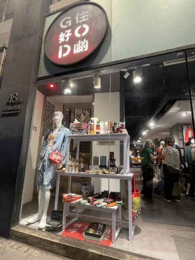 香港】G.O.D. 住好啲 Goods Of Desire Goods of Desire | Trip.com 香港
