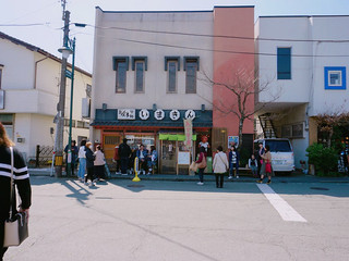Aso Travel 內牧餐廳 山一赤牛丼