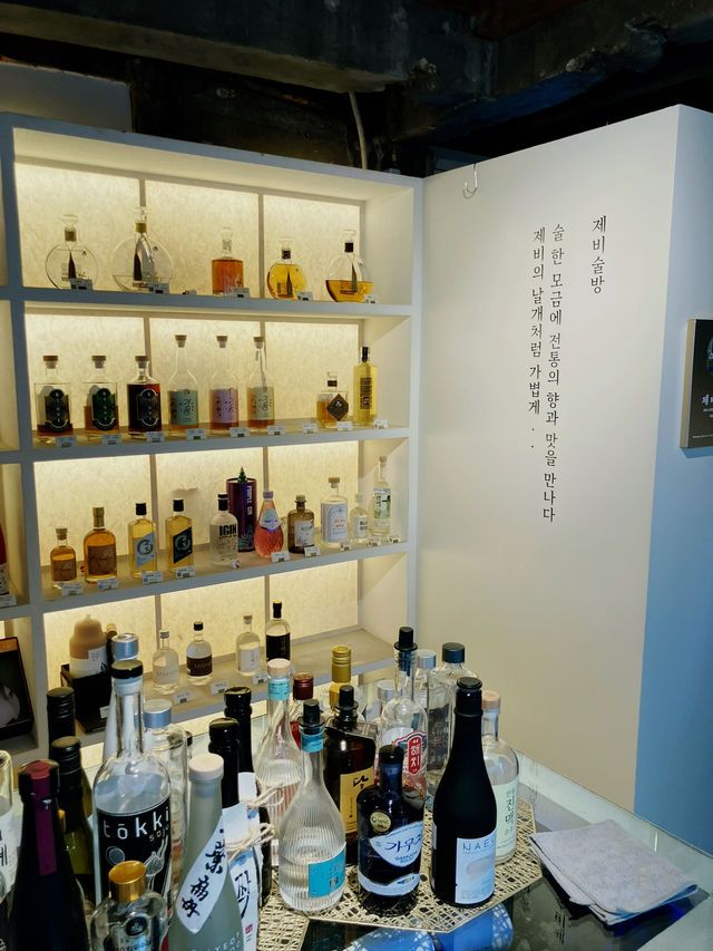 서촌과 잘어울리는 전통주 상점, 제비술방!