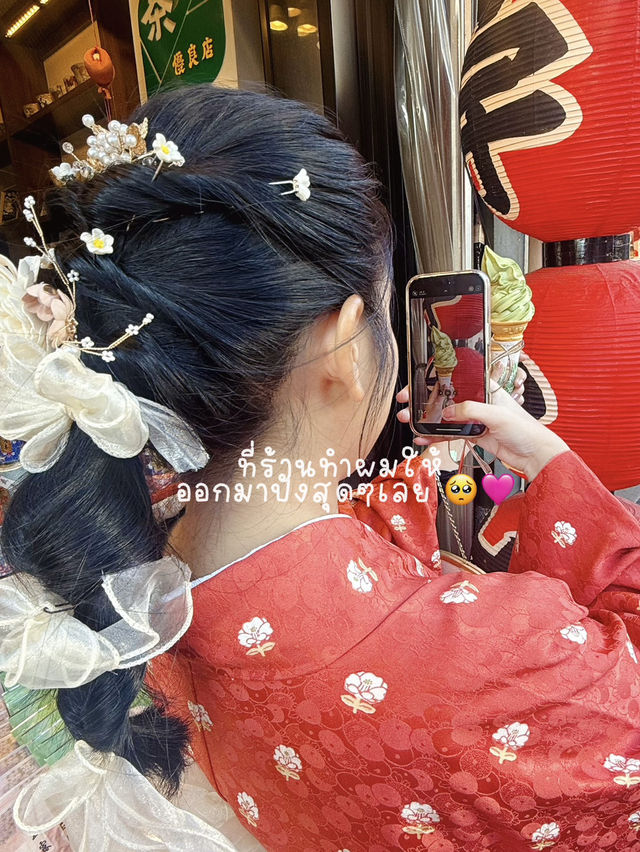 ไปแต่งตัวเป็นสาวญี่ปุ่นกันเถอะ | Kyoto :)