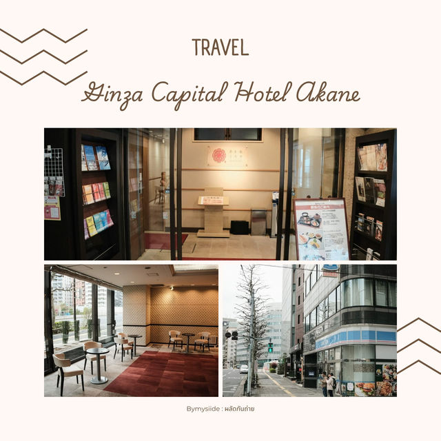 Ginza Capital Hotel Akane โตเกียว 🏙️🇯🇵