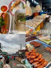 ขอนแก่นไปไหนดี