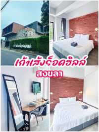 โรงแรมเก้าเส้งร็อคฮิลล์ สงขลา