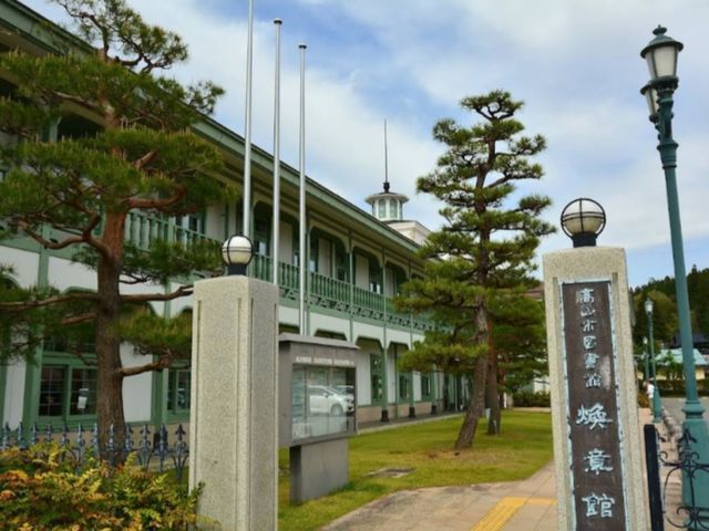 高山 | 高山市圖書館---煥章館